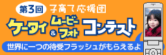��3�󡡥��������ࡼ�ӡ����ե��ȥ���ƥ���