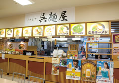 呉麺屋 光店