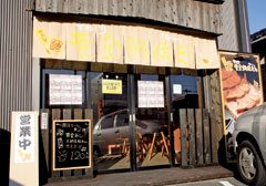 黄金鯛焼き 岩国店