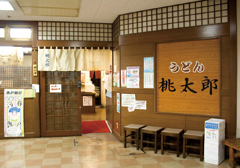 桃太郎 カラトコア店
